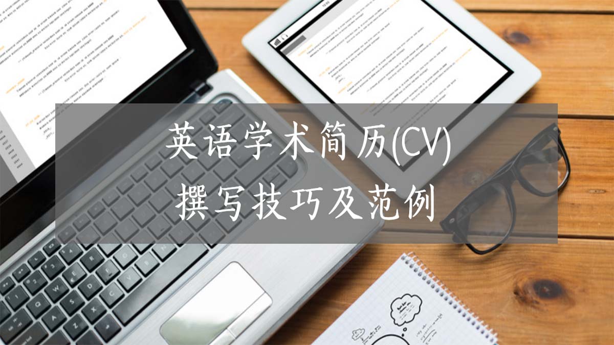  CV Wordvice Blog